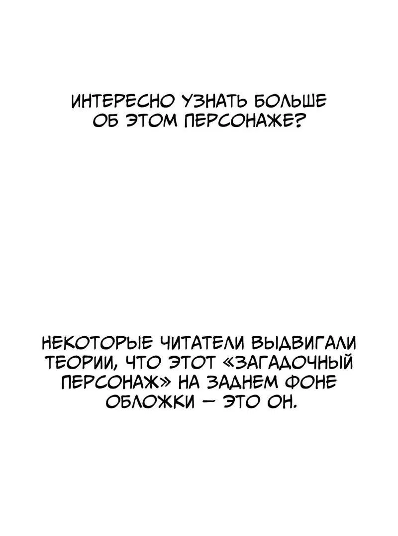 Манга Старшеклассник - Глава 58.5 Страница 14