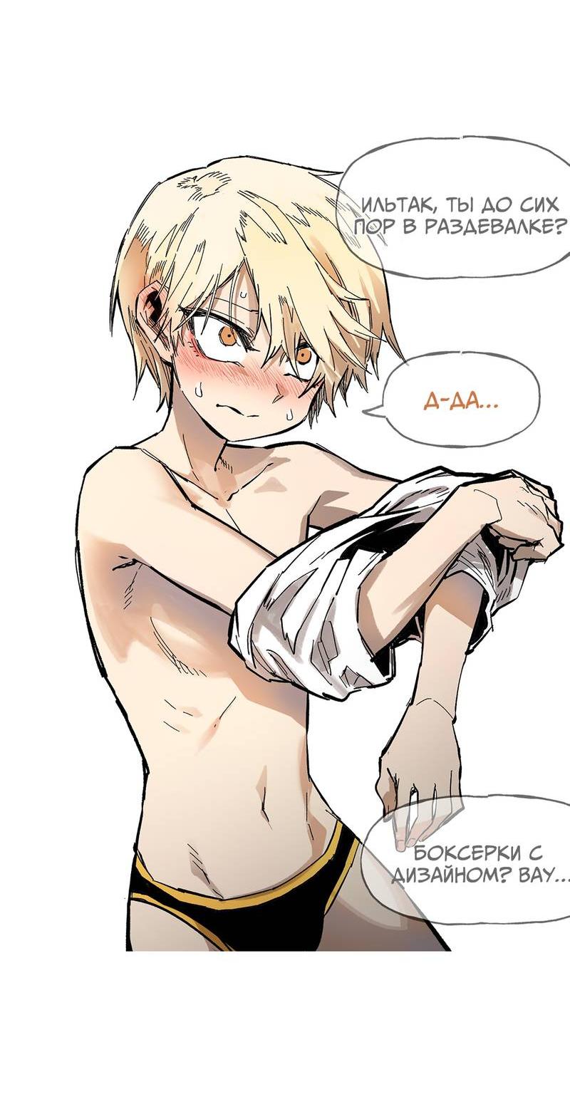 Манга Старшеклассник - Глава 58.5 Страница 27