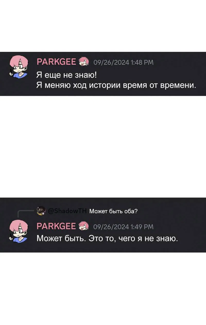 Манга Старшеклассник - Глава 58.5 Страница 18