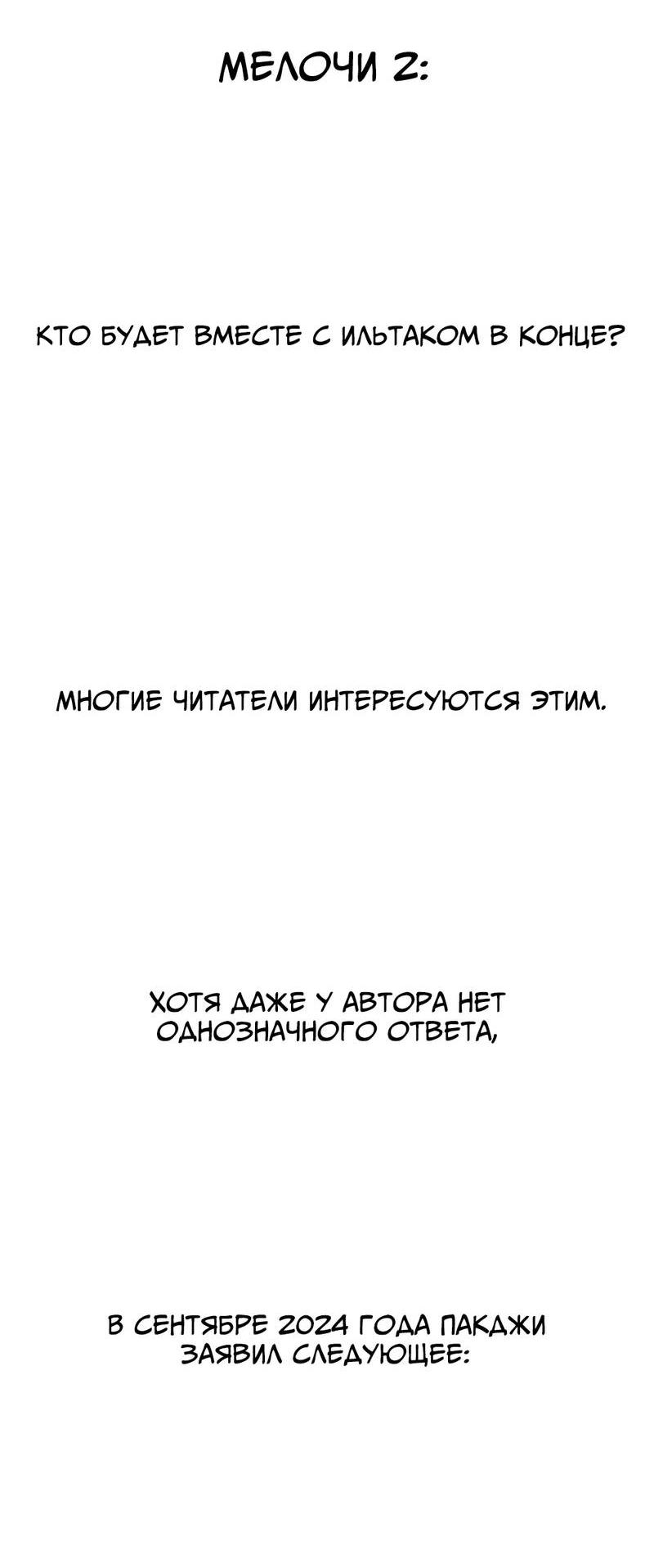 Манга Старшеклассник - Глава 58.5 Страница 16