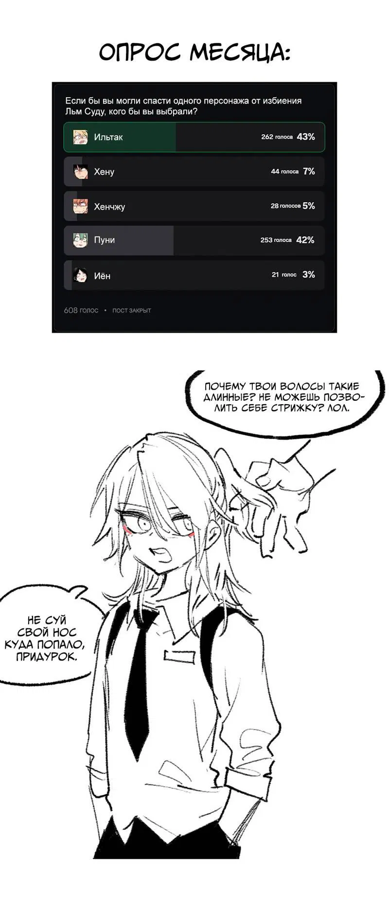 Манга Старшеклассник - Глава 62.5 Страница 2