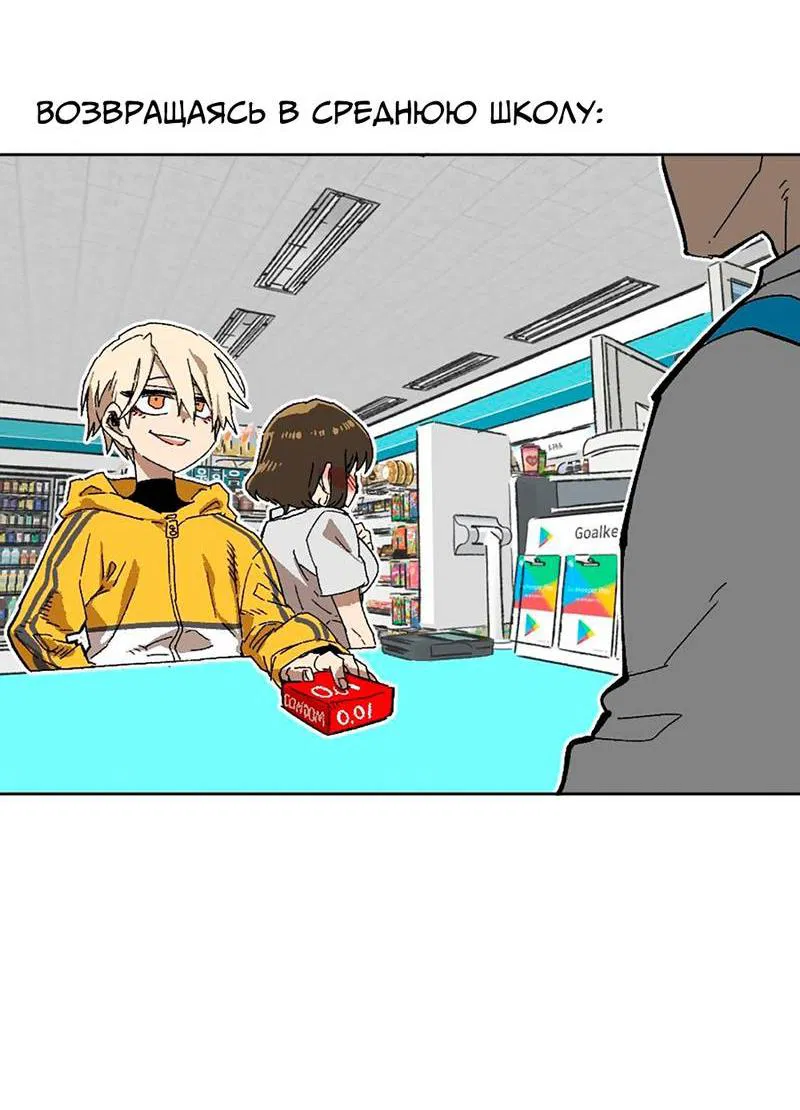 Манга Старшеклассник - Глава 62.5 Страница 3