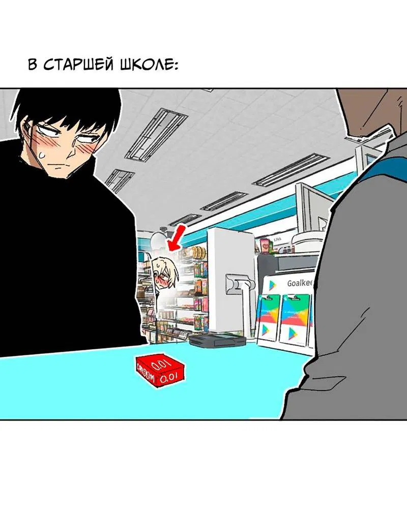 Манга Старшеклассник - Глава 62.5 Страница 4