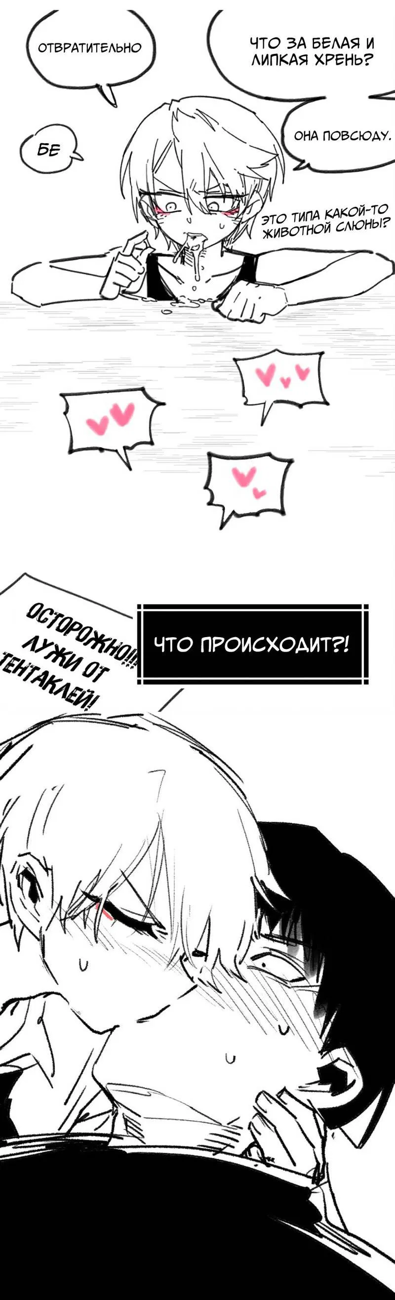 Манга Старшеклассник - Глава 62.5 Страница 5