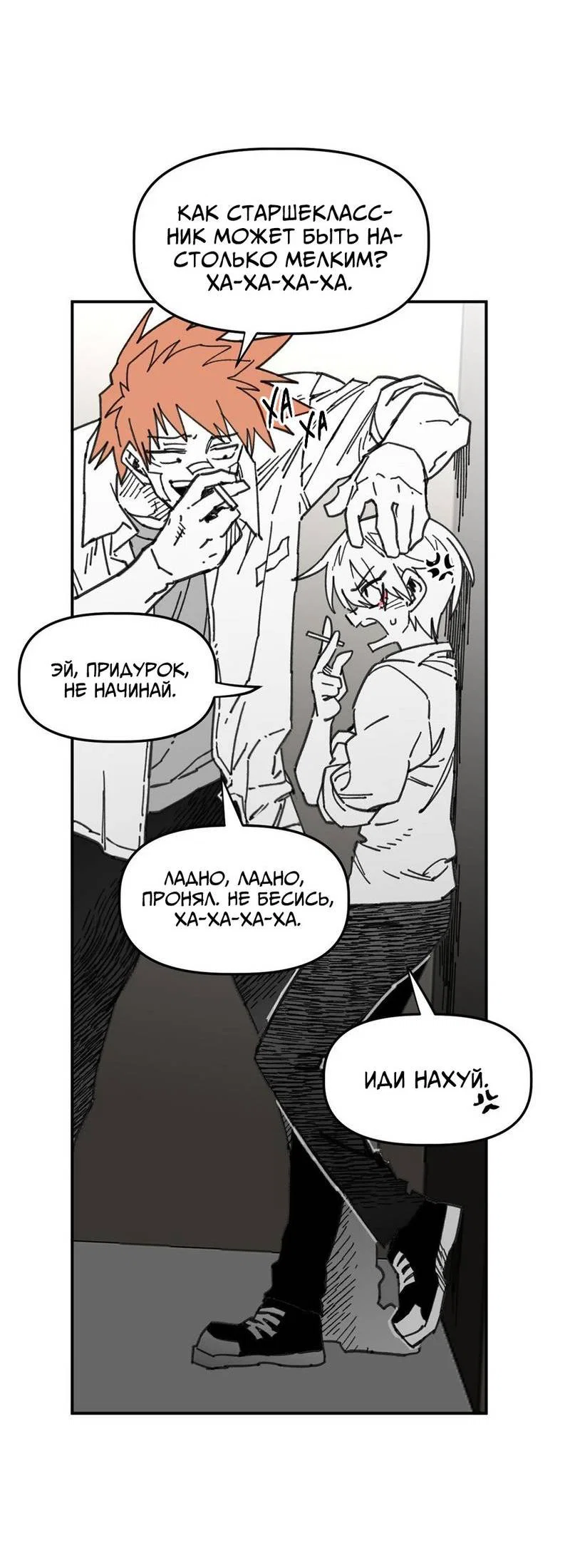 Манга Старшеклассник - Глава 62 Страница 9