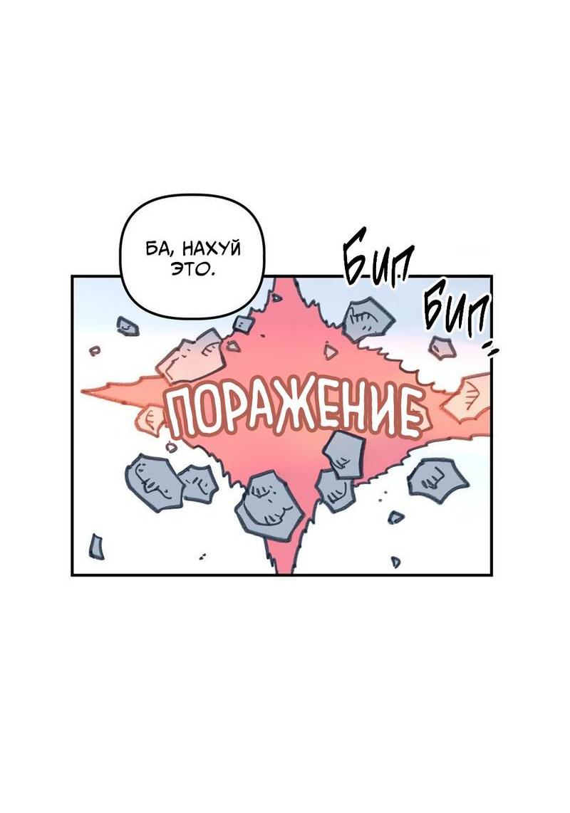 Манга Старшеклассник - Глава 62 Страница 5