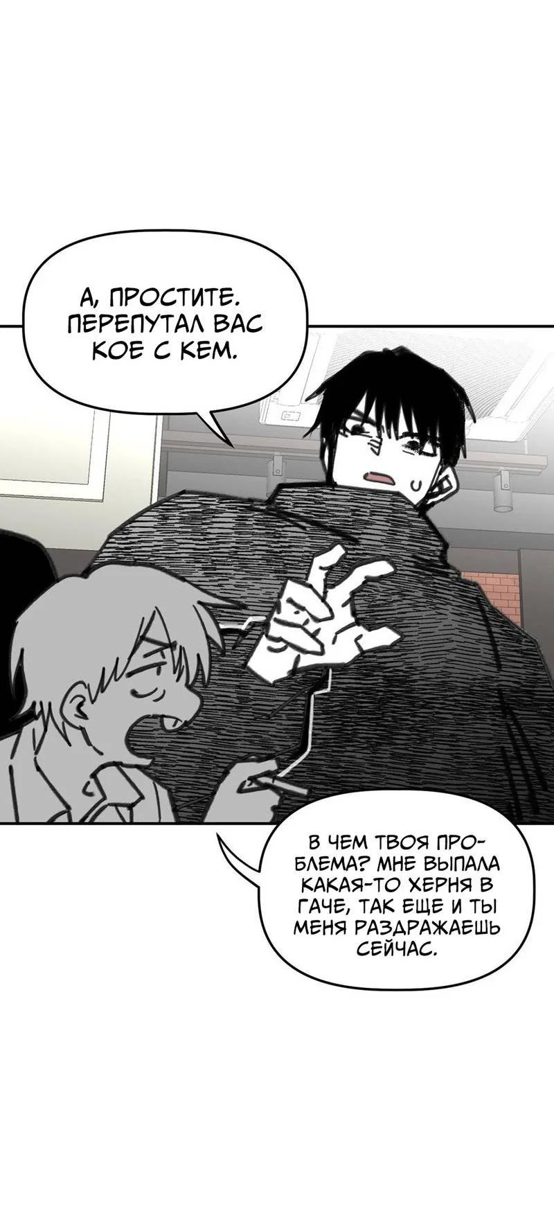Манга Старшеклассник - Глава 62 Страница 54
