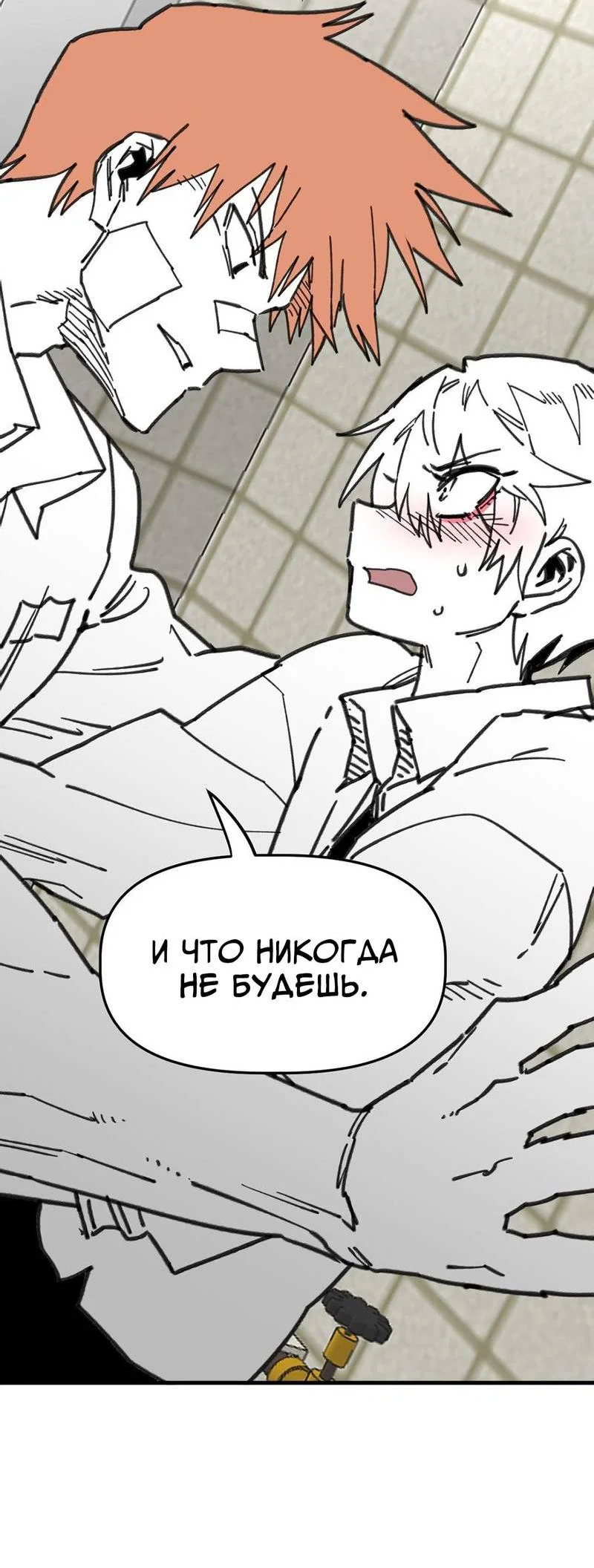 Манга Старшеклассник - Глава 61 Страница 13