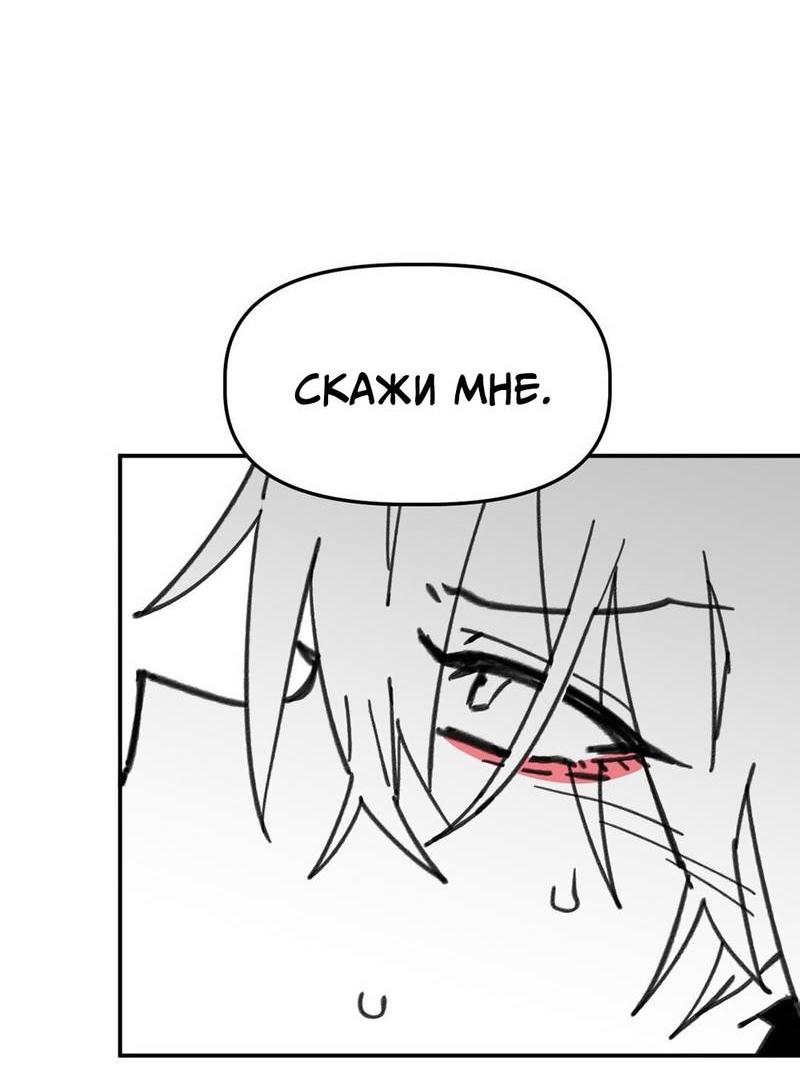 Манга Старшеклассник - Глава 61 Страница 6