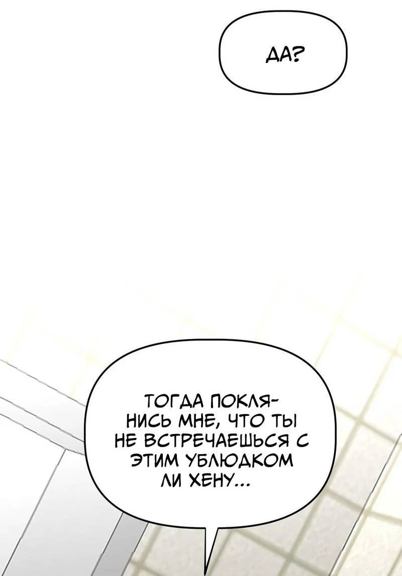 Манга Старшеклассник - Глава 61 Страница 12