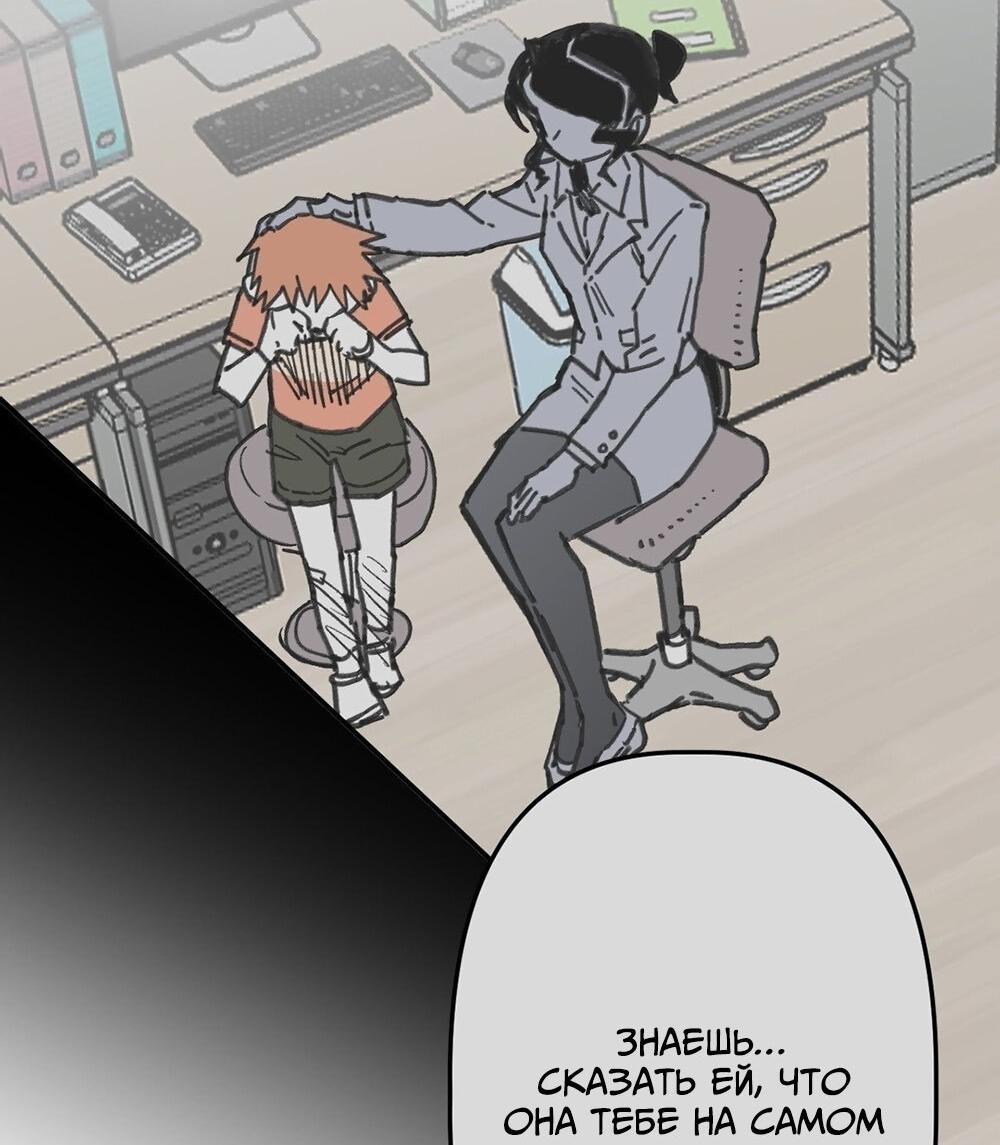 Манга Старшеклассник - Глава 64 Страница 57