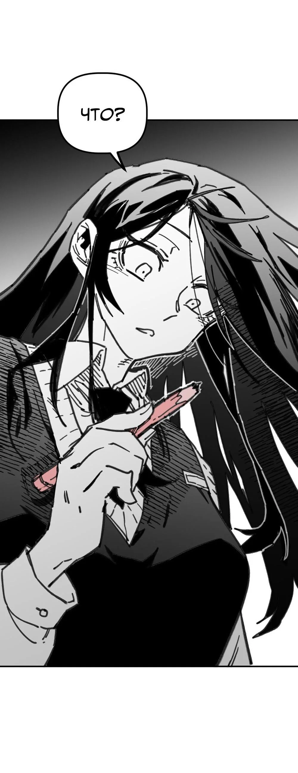 Манга Старшеклассник - Глава 64 Страница 4