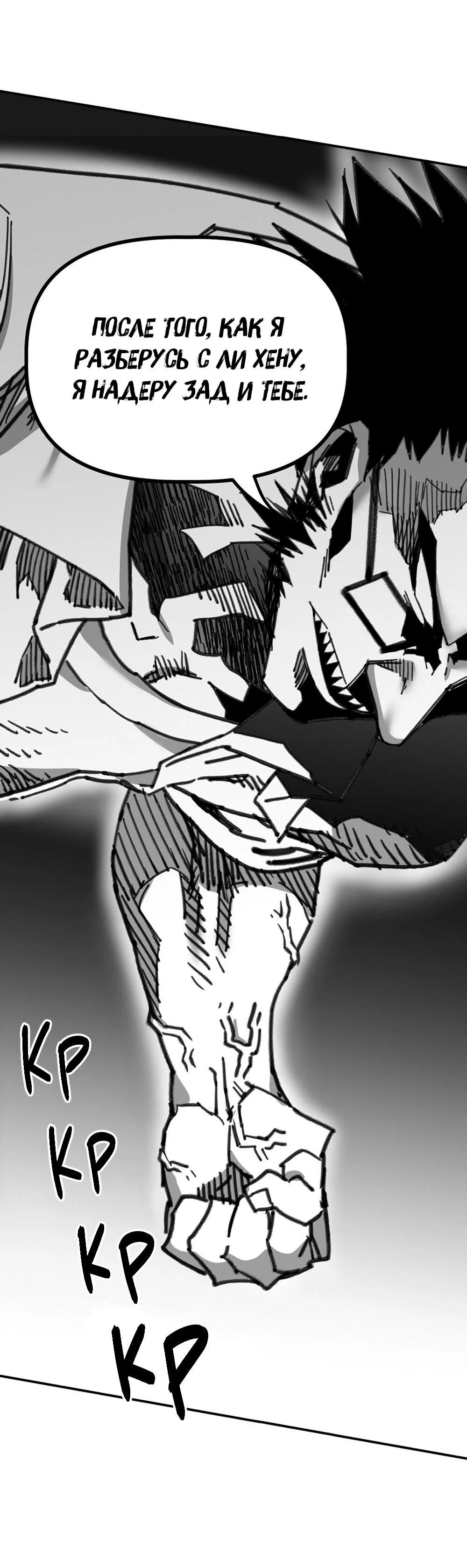 Манга Старшеклассник - Глава 64 Страница 104