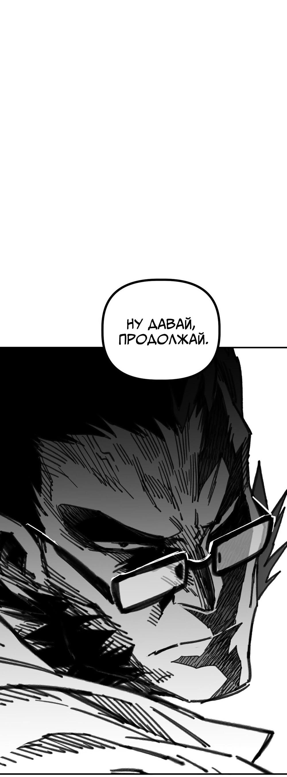 Манга Старшеклассник - Глава 64 Страница 113