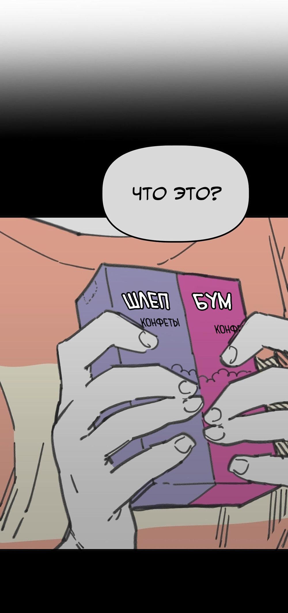 Манга Старшеклассник - Глава 64 Страница 20