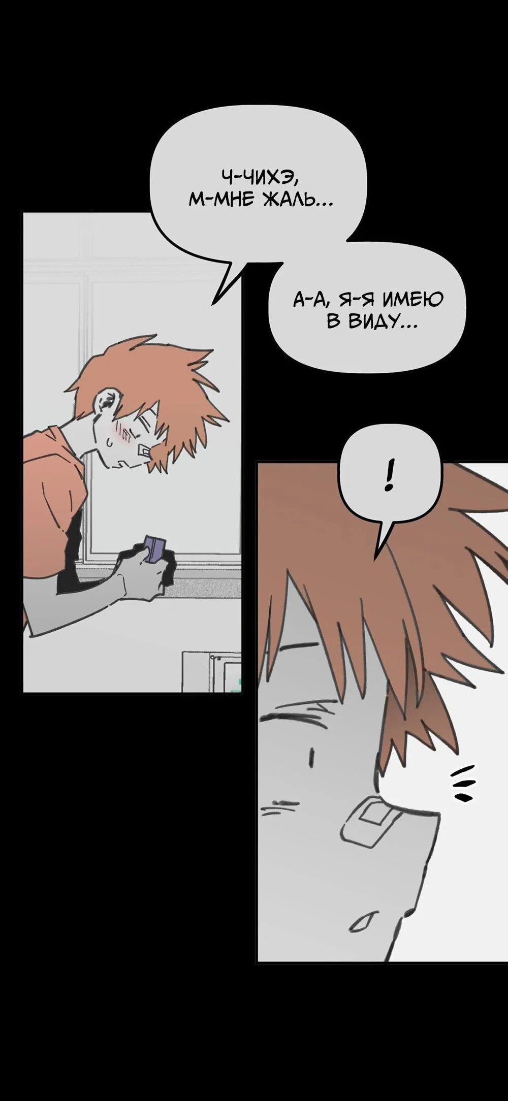 Манга Старшеклассник - Глава 64 Страница 15