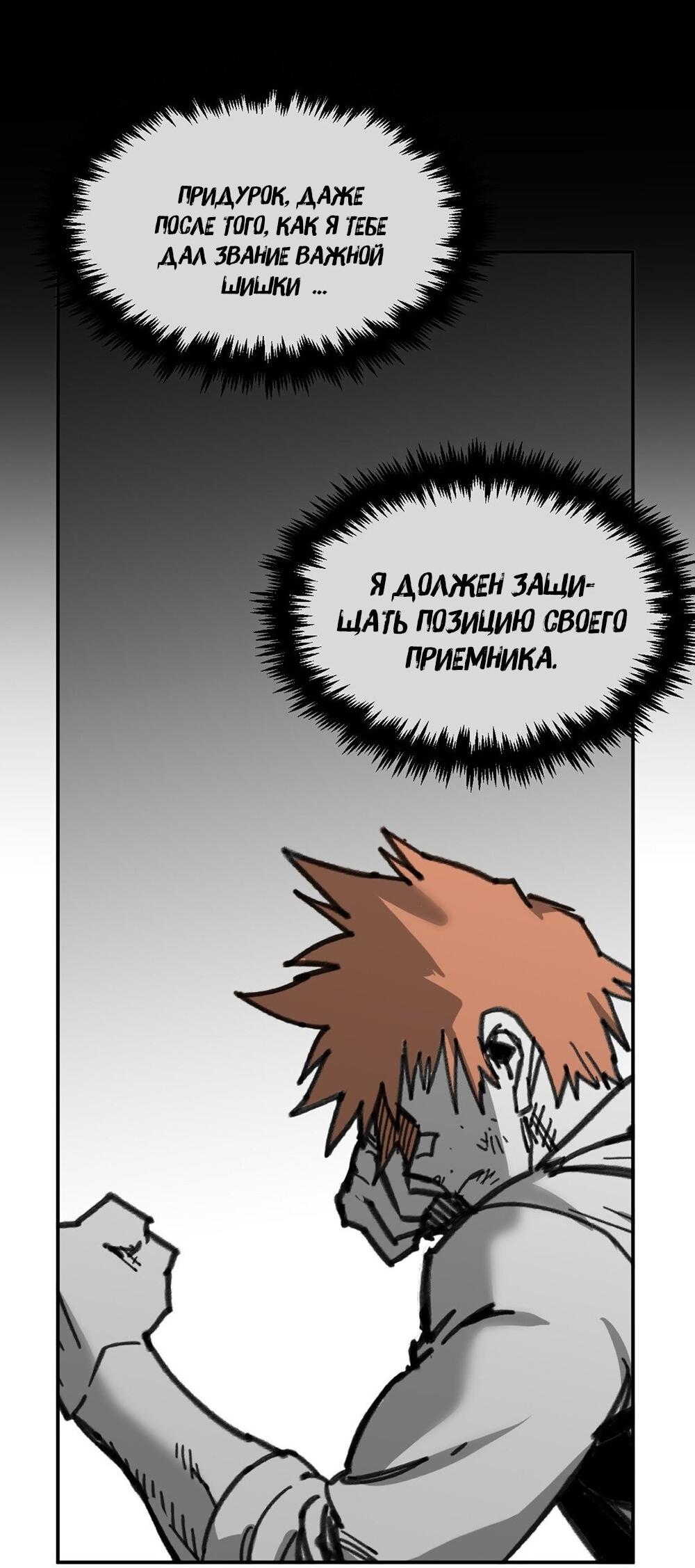 Манга Старшеклассник - Глава 64 Страница 112