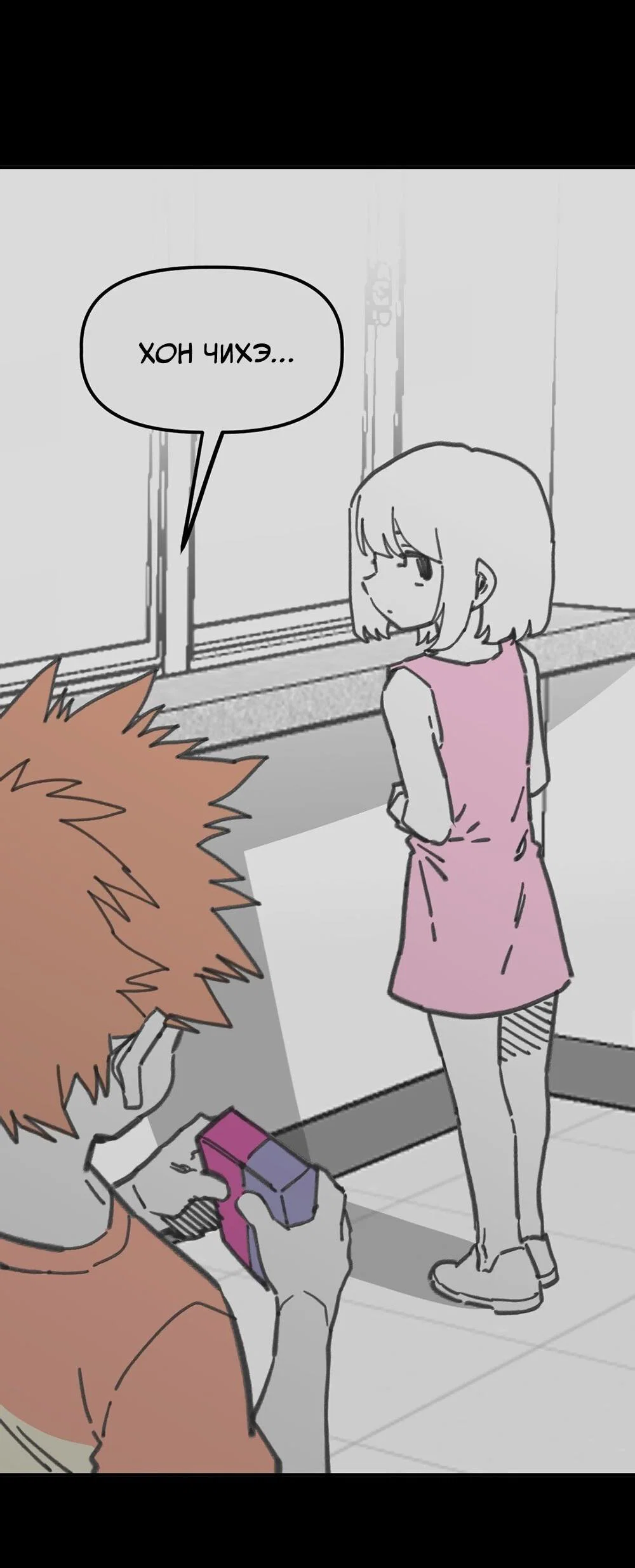 Манга Старшеклассник - Глава 64 Страница 16