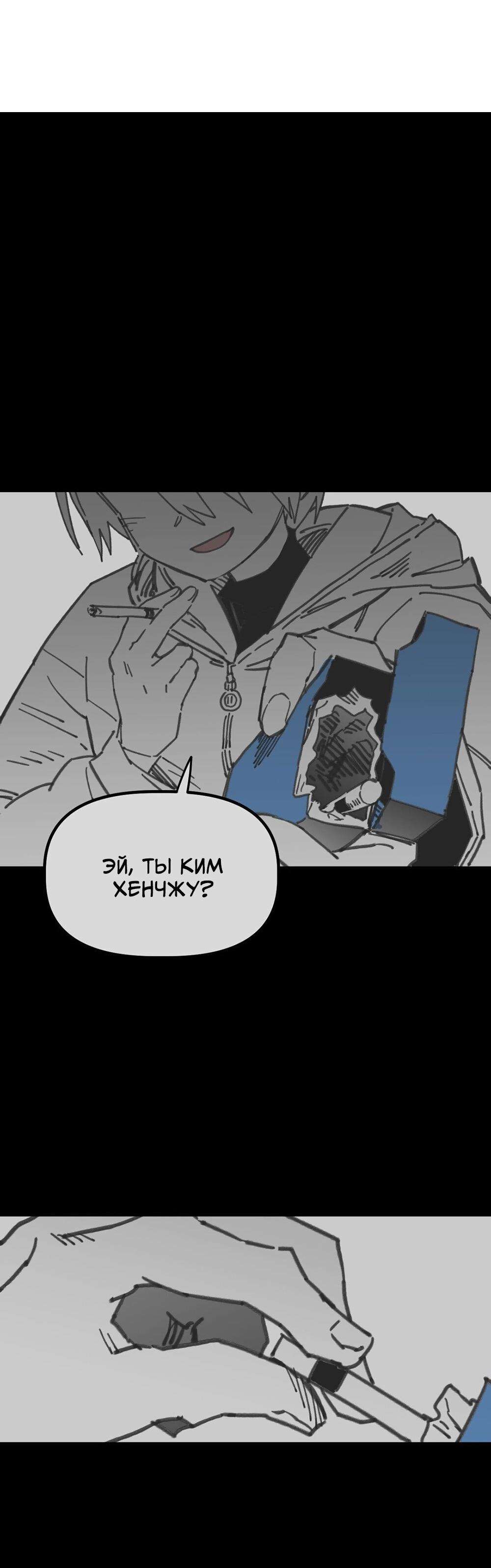 Манга Старшеклассник - Глава 64 Страница 73