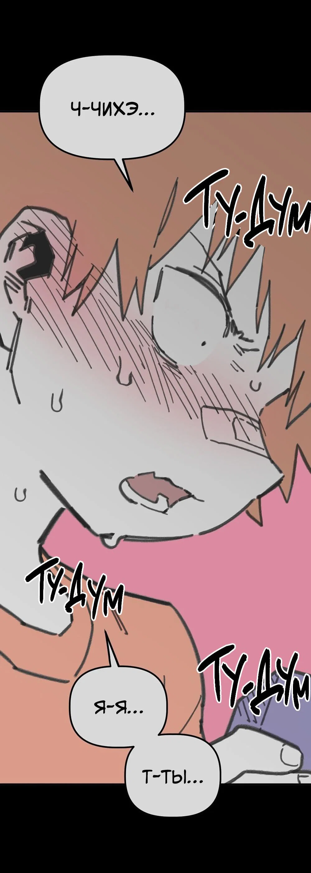 Манга Старшеклассник - Глава 64 Страница 22