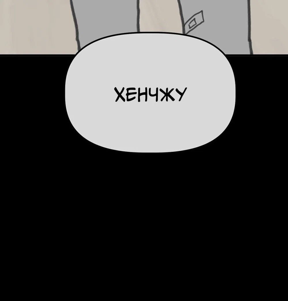 Манга Старшеклассник - Глава 64 Страница 10