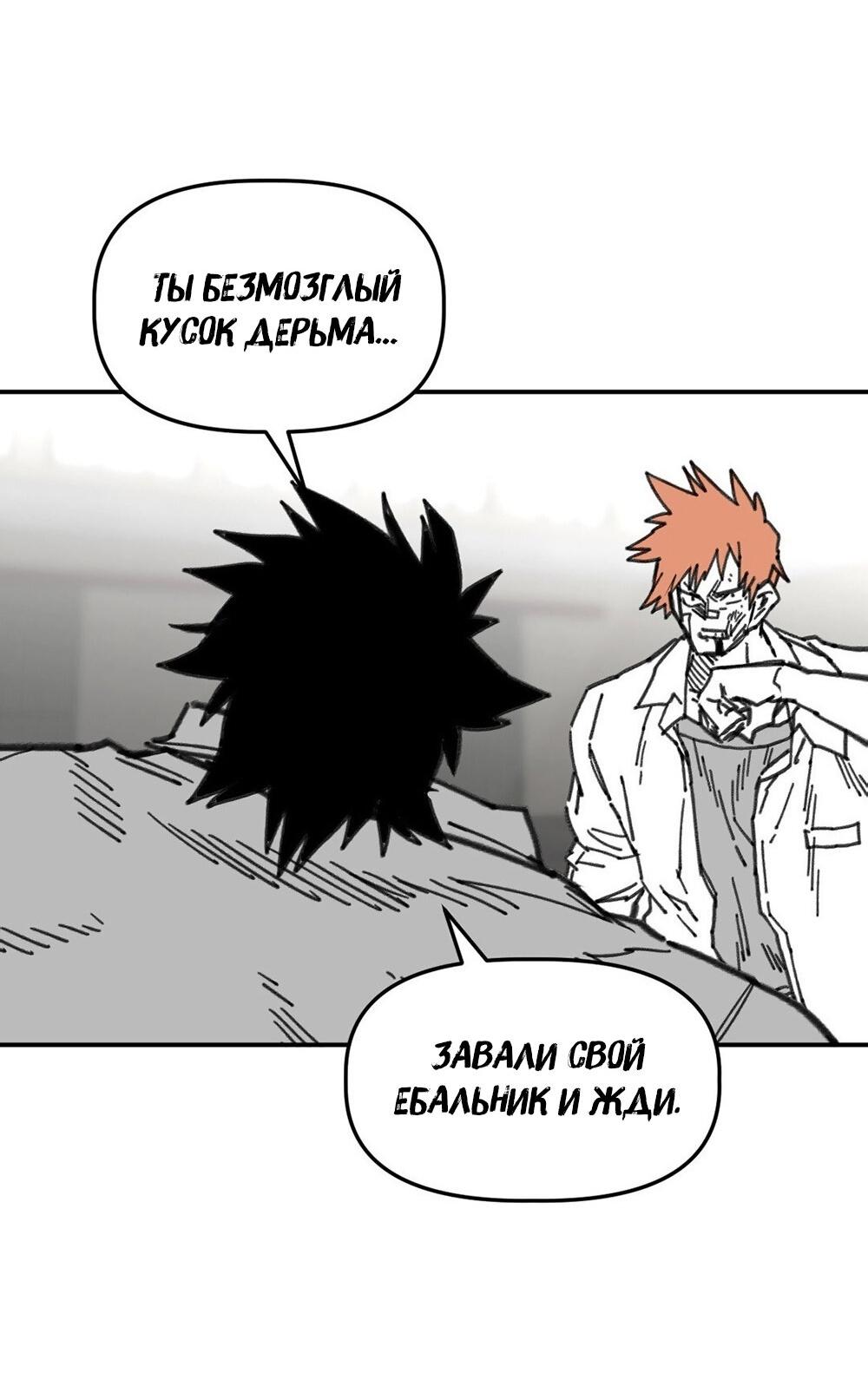 Манга Старшеклассник - Глава 64 Страница 103