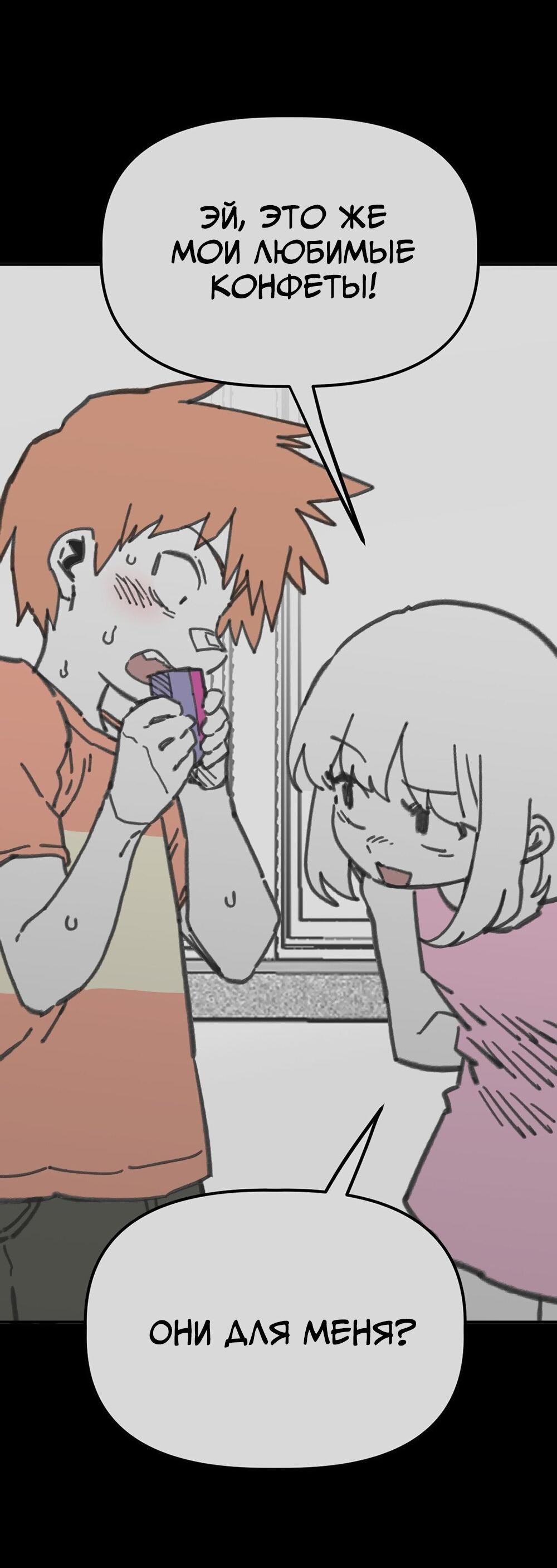 Манга Старшеклассник - Глава 64 Страница 21