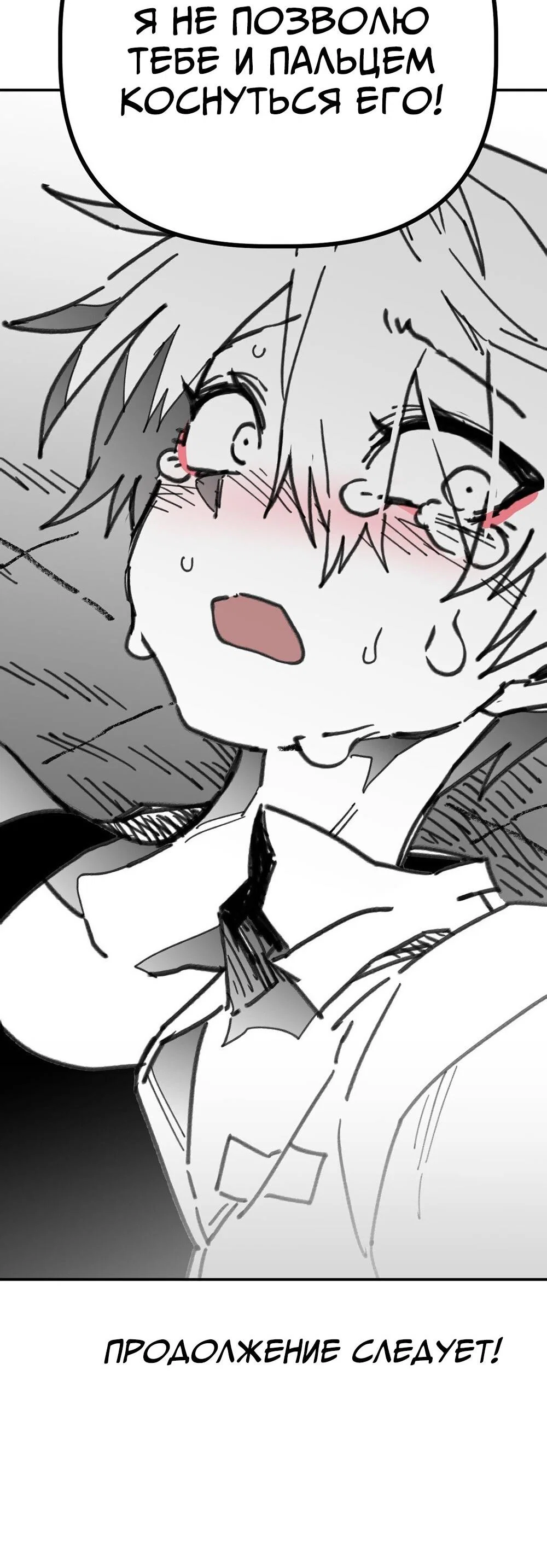 Манга Старшеклассник - Глава 64 Страница 117