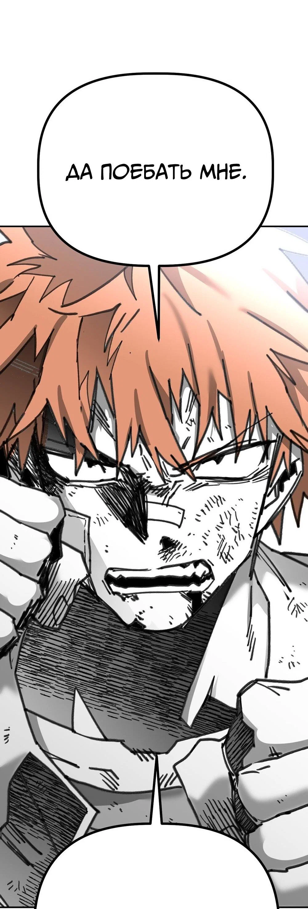 Манга Старшеклассник - Глава 64 Страница 116