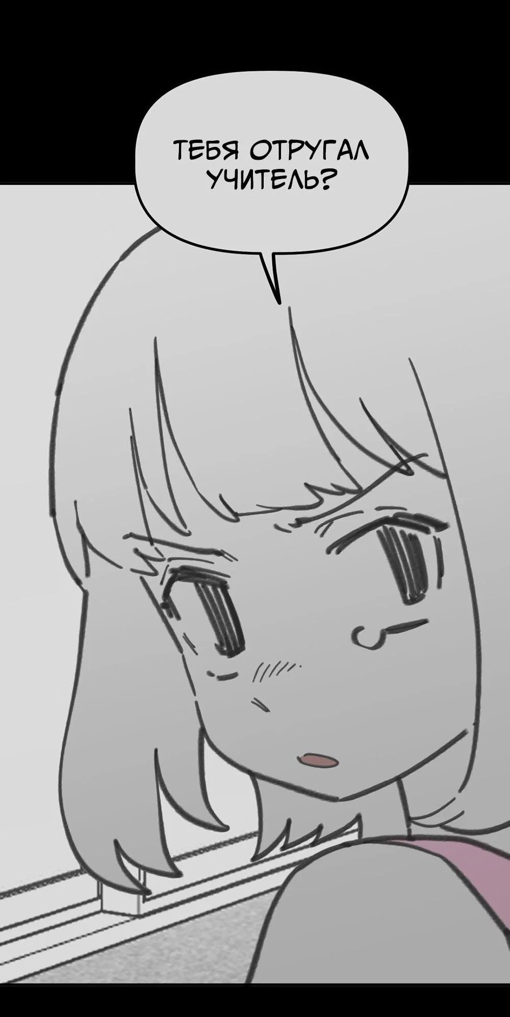 Манга Старшеклассник - Глава 64 Страница 17