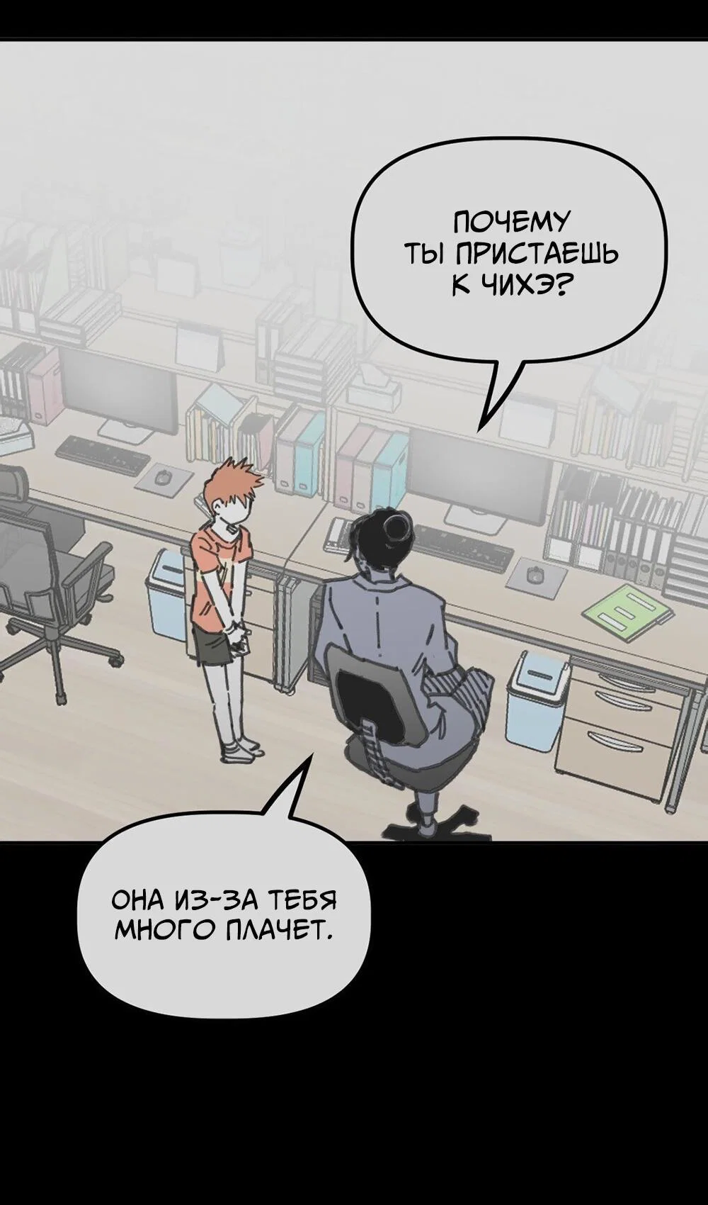 Манга Старшеклассник - Глава 64 Страница 11