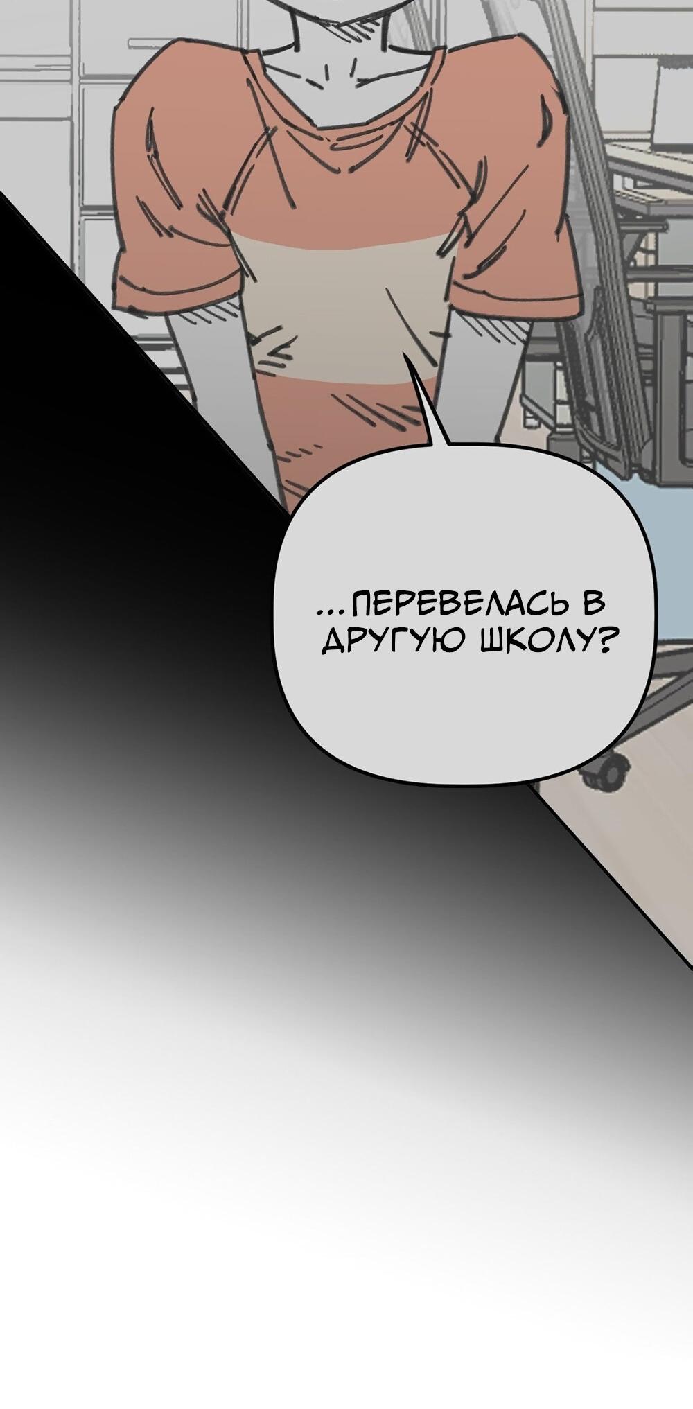 Манга Старшеклассник - Глава 64 Страница 40