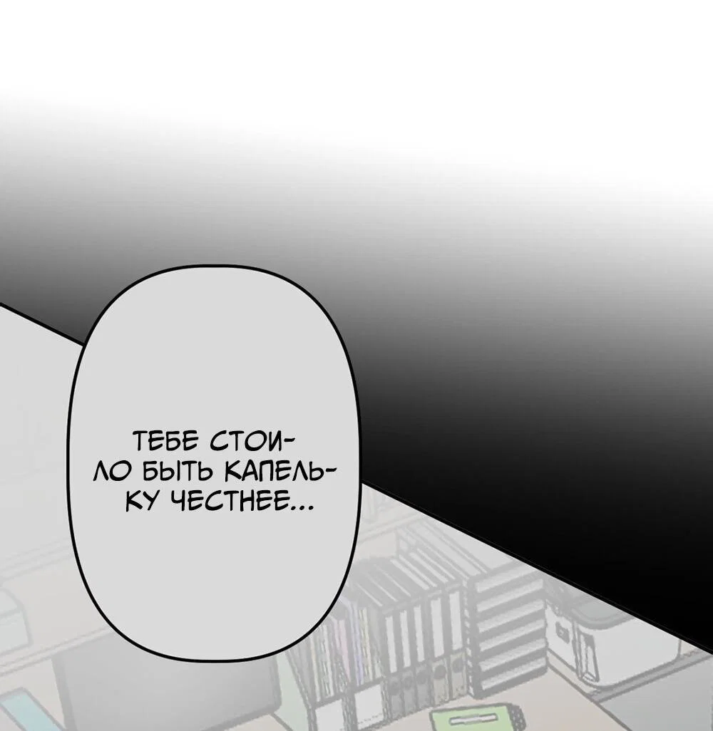 Манга Старшеклассник - Глава 64 Страница 56