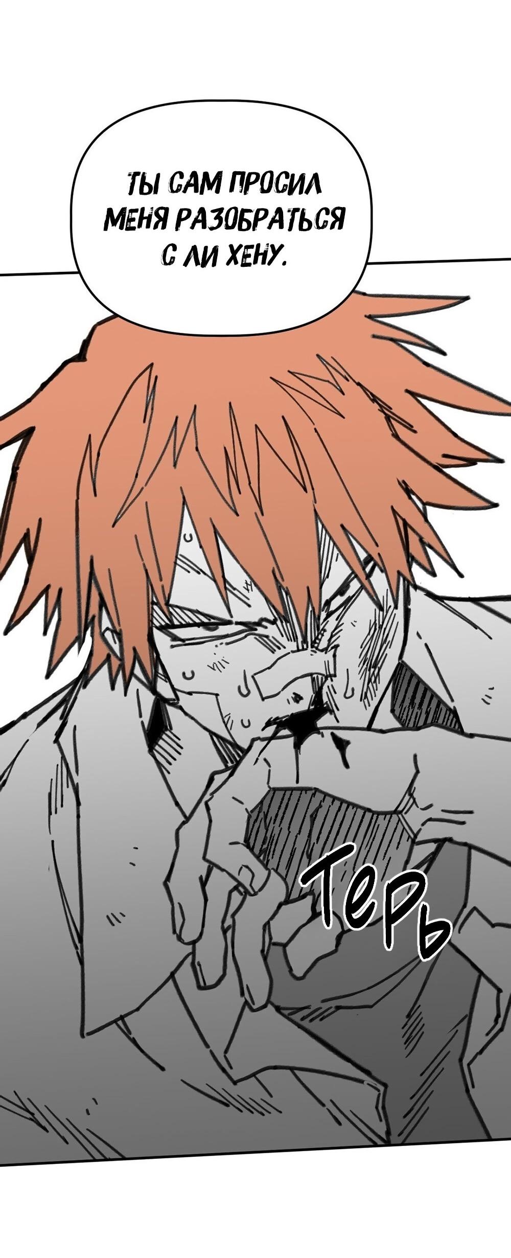 Манга Старшеклассник - Глава 64 Страница 100