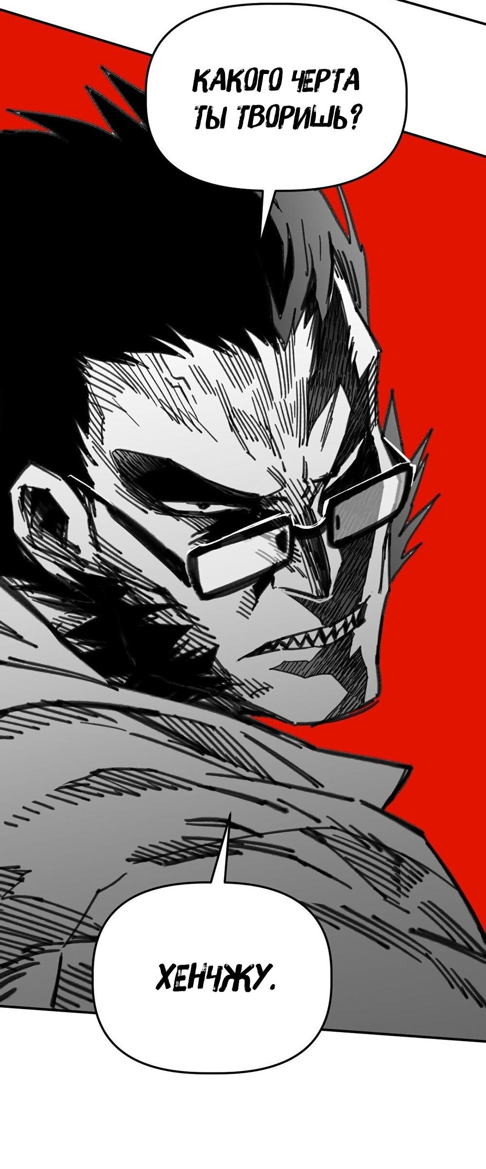 Манга Старшеклассник - Глава 64 Страница 99