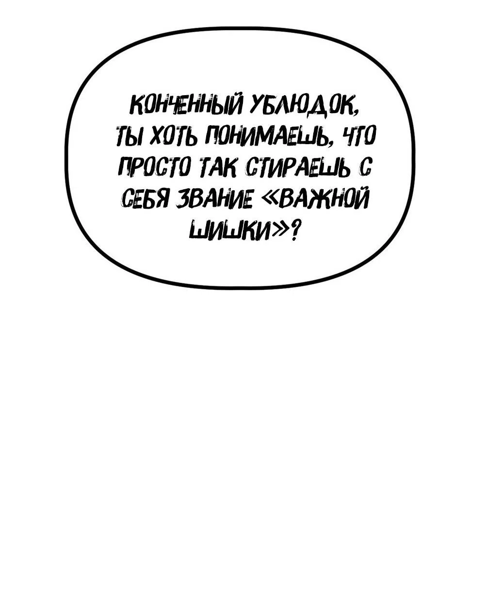 Манга Старшеклассник - Глава 64 Страница 115