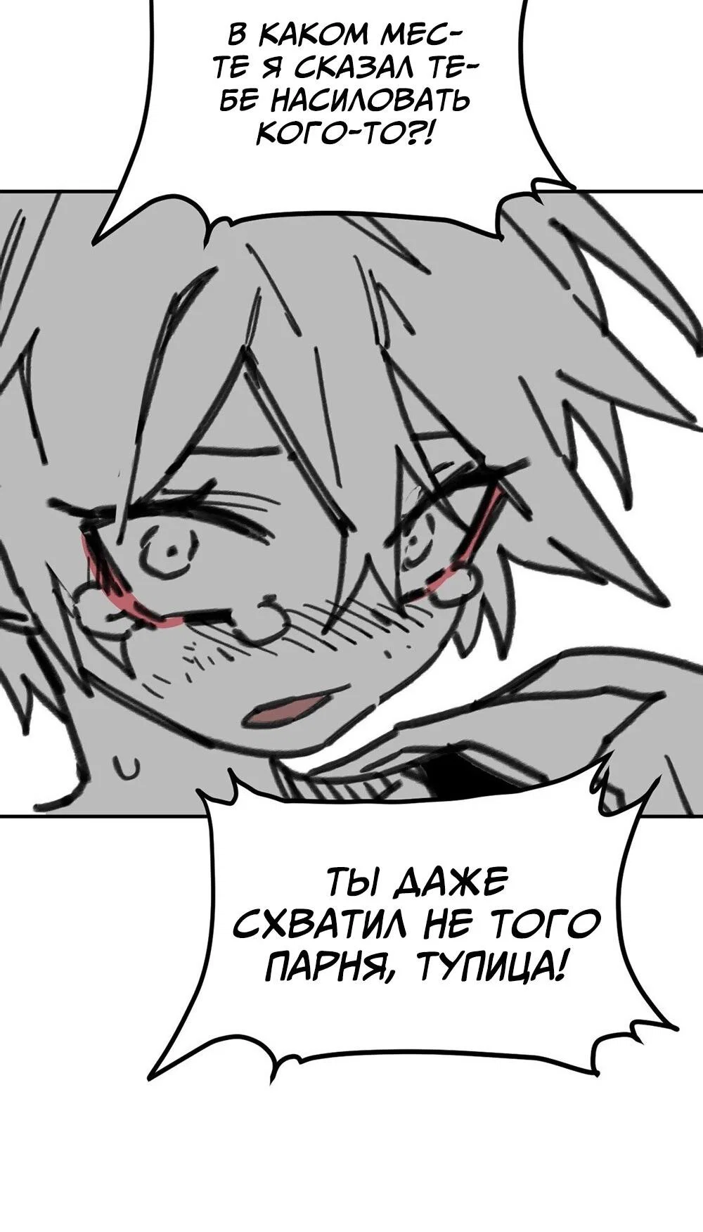 Манга Старшеклассник - Глава 64 Страница 102