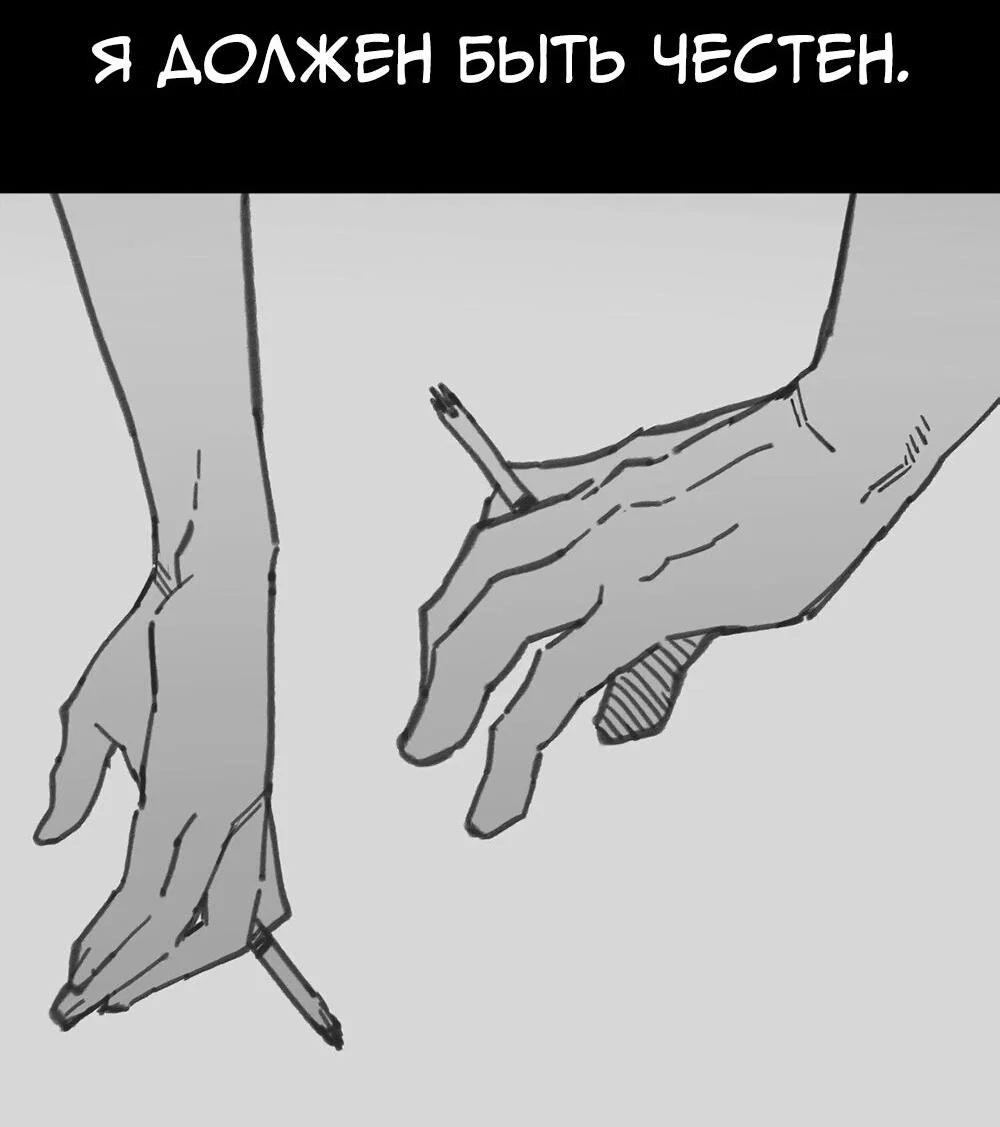 Манга Старшеклассник - Глава 64 Страница 88