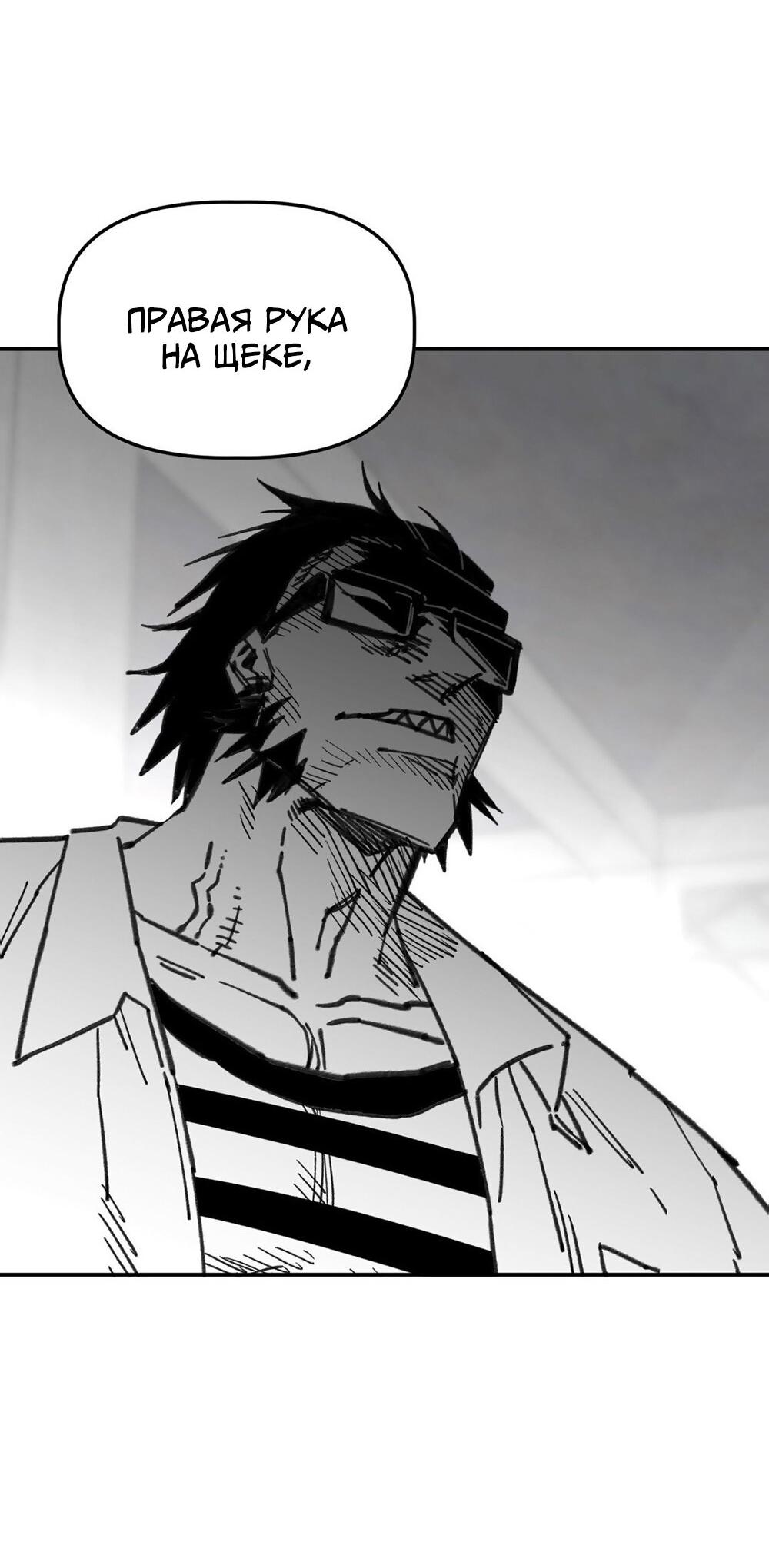 Манга Старшеклассник - Глава 64 Страница 107