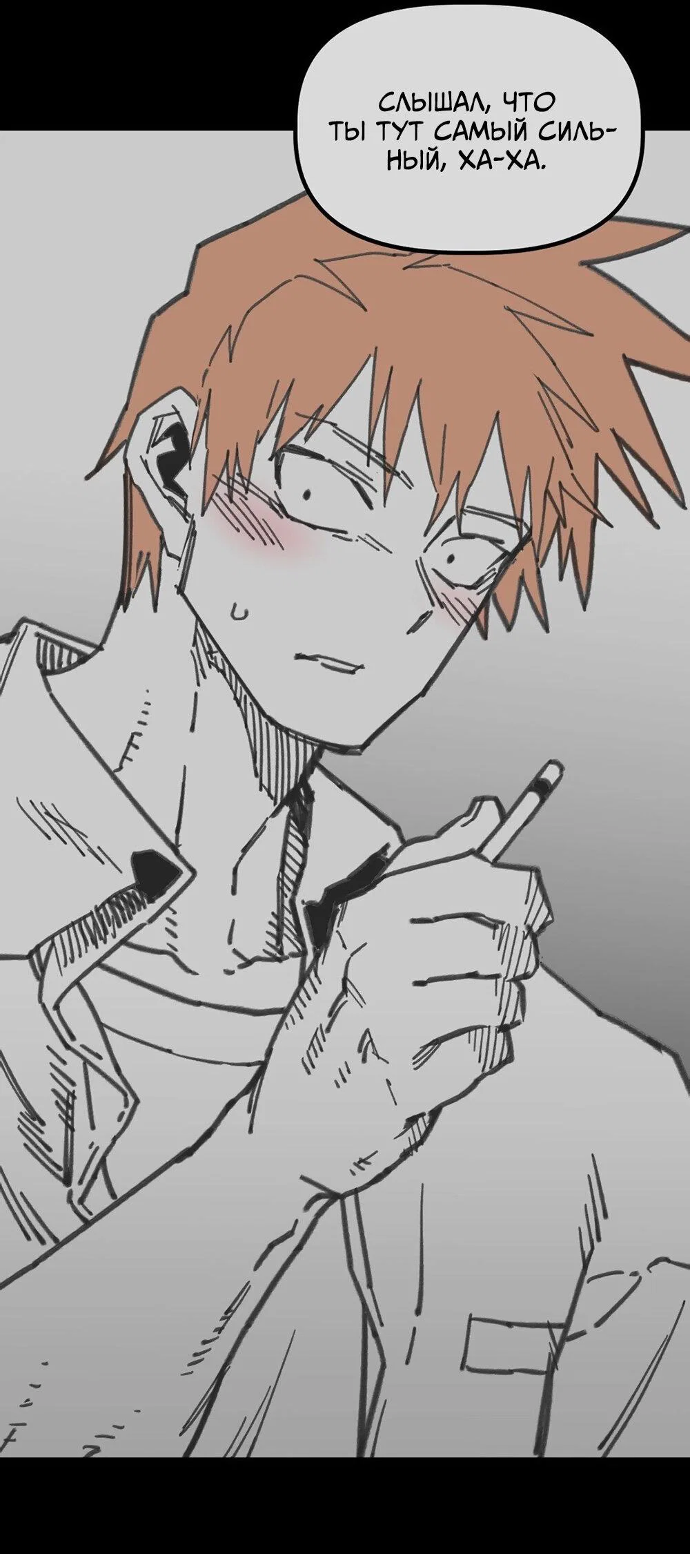 Манга Старшеклассник - Глава 64 Страница 74