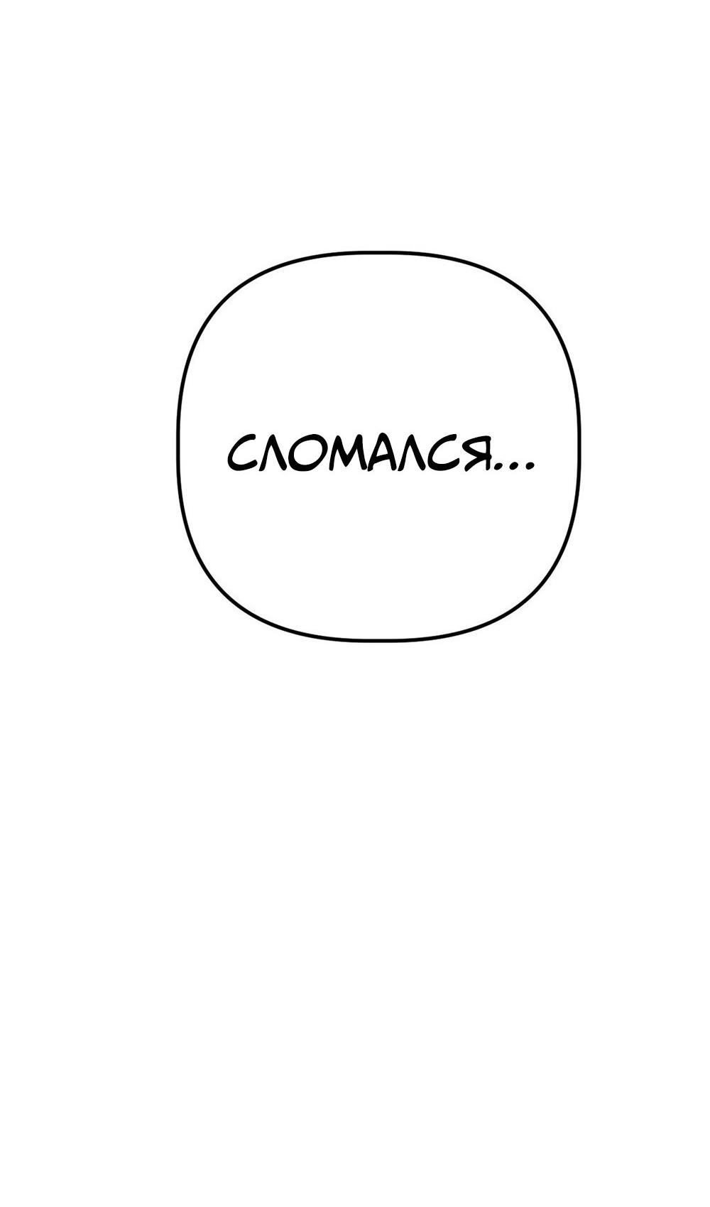 Манга Старшеклассник - Глава 64 Страница 6