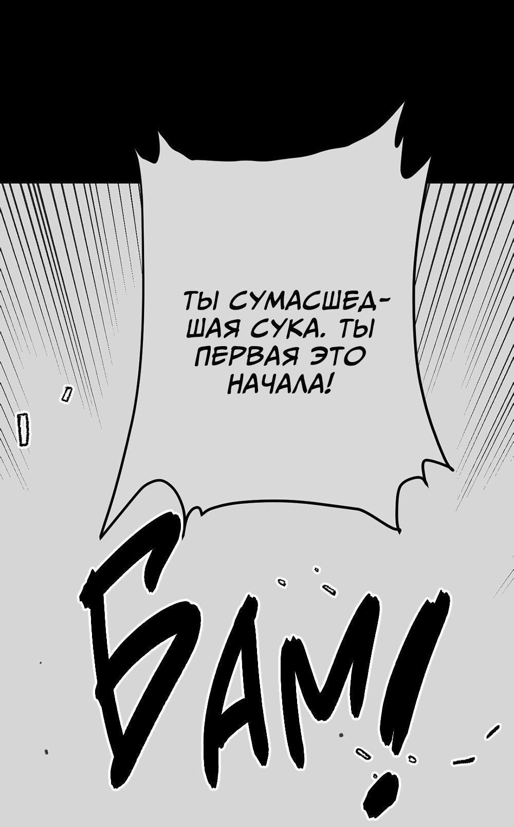 Манга Старшеклассник - Глава 64 Страница 24