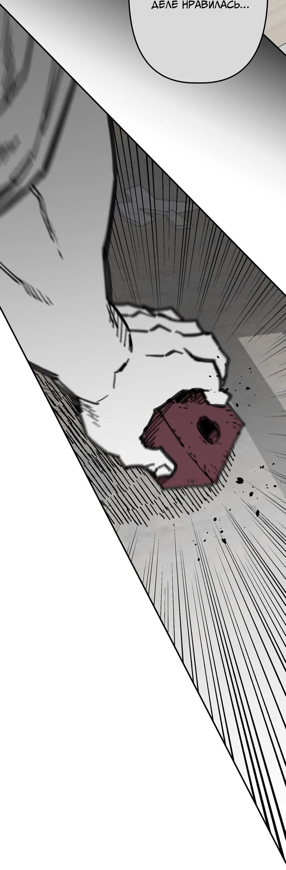 Манга Старшеклассник - Глава 64 Страница 58