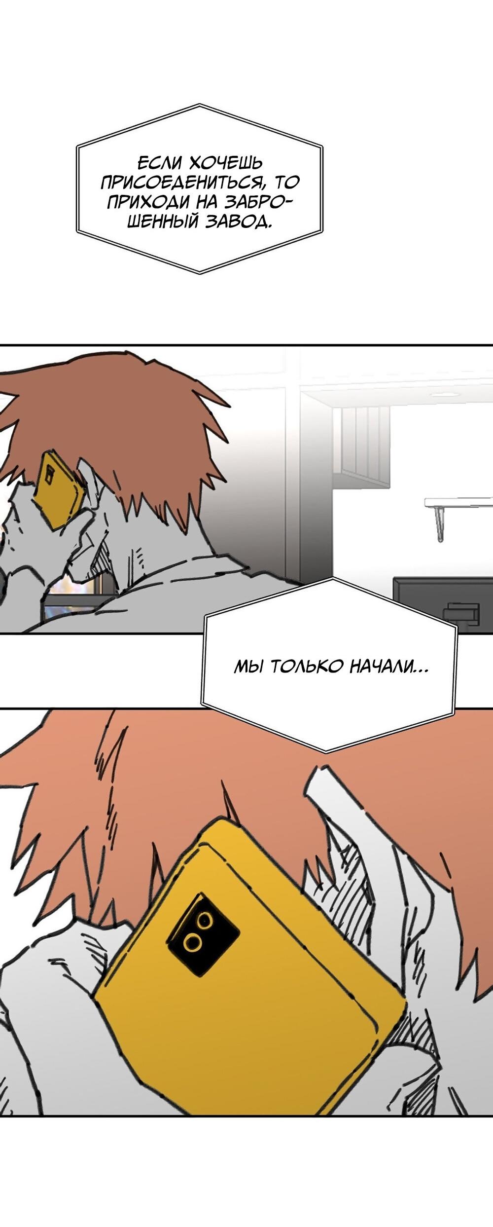 Манга Старшеклассник - Глава 64 Страница 28