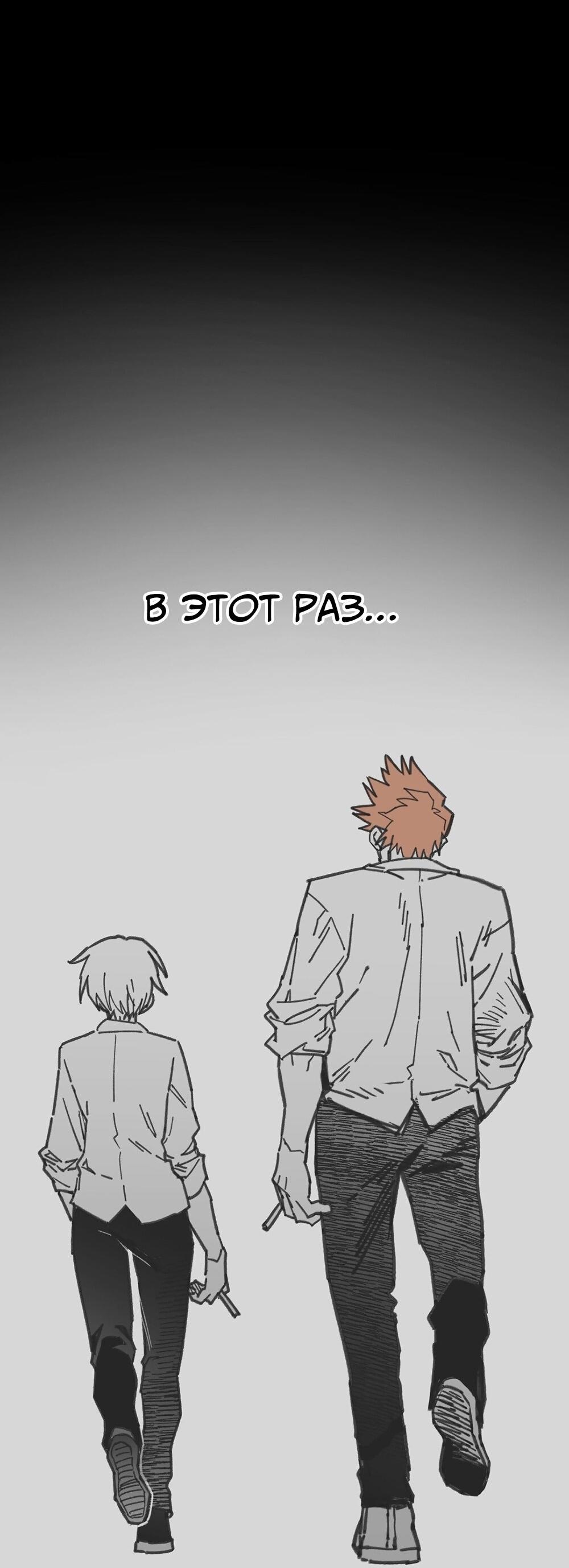 Манга Старшеклассник - Глава 64 Страница 86