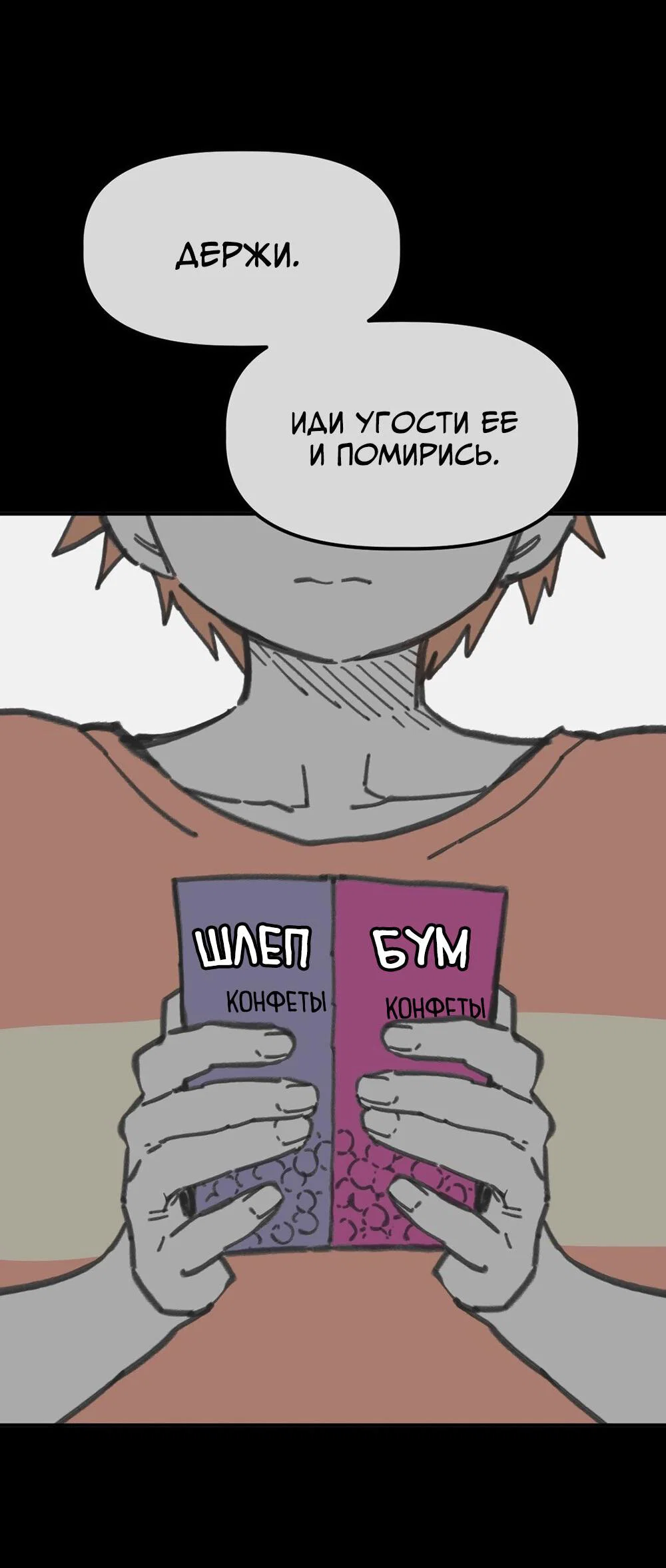 Манга Старшеклассник - Глава 64 Страница 14