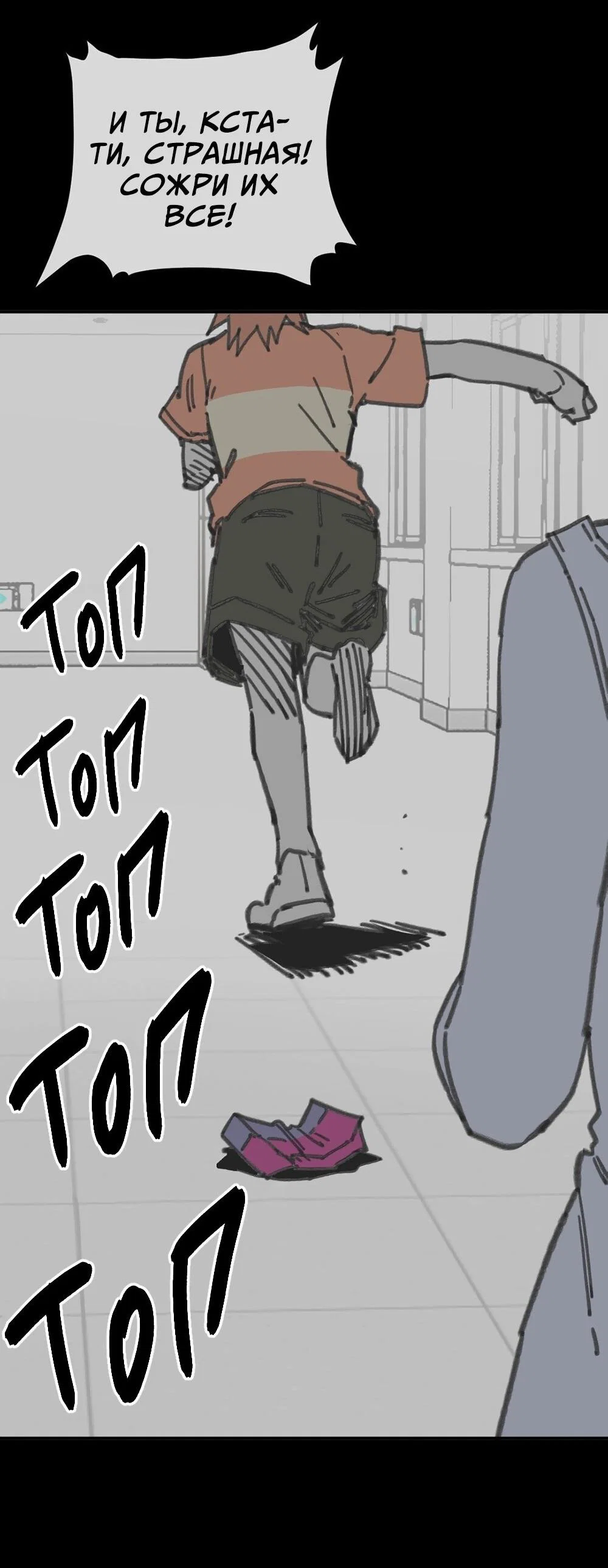 Манга Старшеклассник - Глава 64 Страница 26