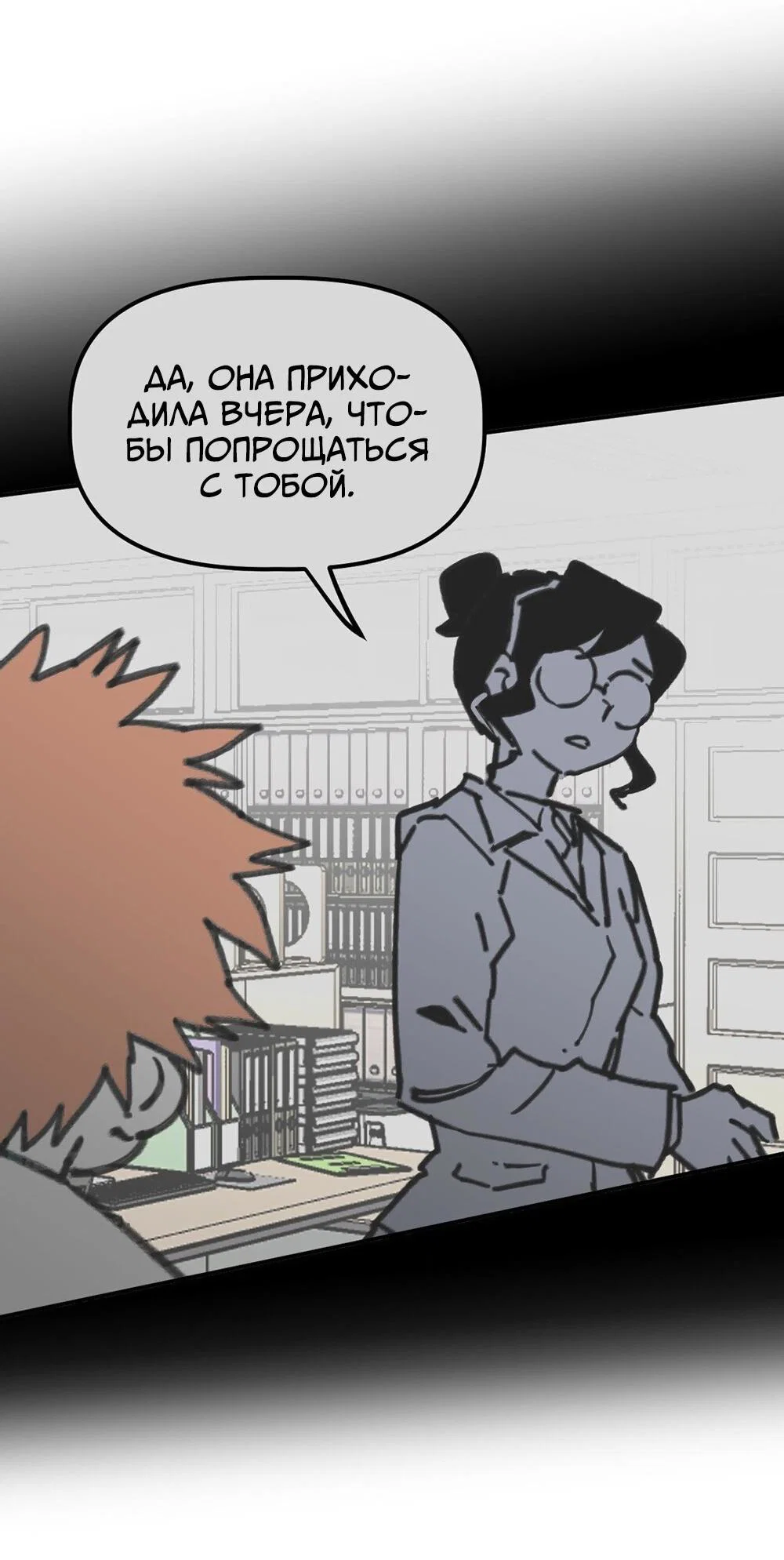 Манга Старшеклассник - Глава 64 Страница 44