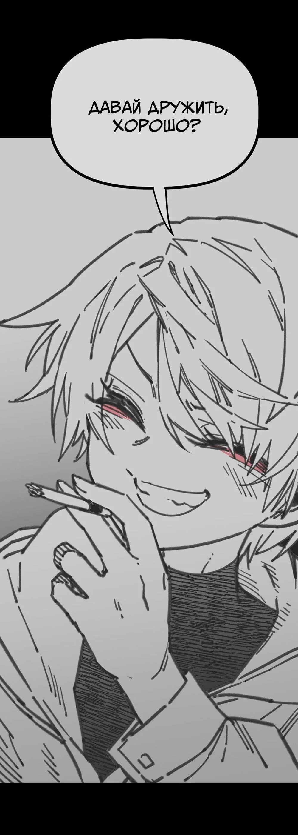 Манга Старшеклассник - Глава 64 Страница 75