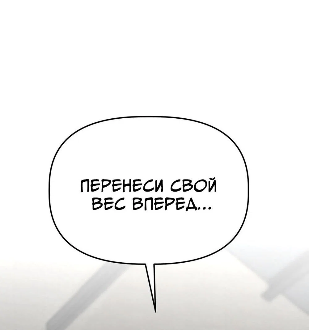 Манга Старшеклассник - Глава 64 Страница 108